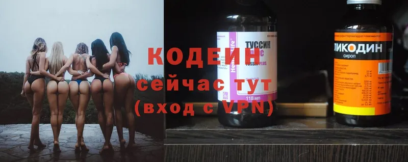 хочу наркоту  Калуга  Кодеиновый сироп Lean напиток Lean (лин) 