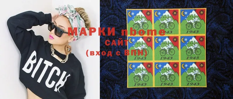 Марки 25I-NBOMe 1,5мг  Калуга 